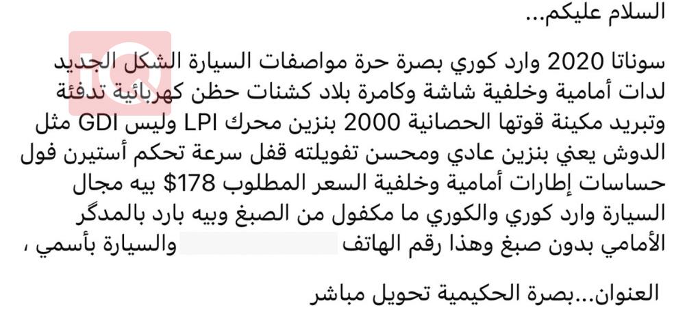 هيونداي سوناتا